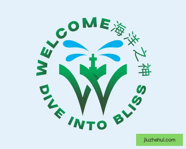 知道welcome海洋之神